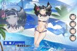  1girl :3 :o azur_lane bikini black_bikini black_hair blue_bikini blue_sky breasts character_name closed_eyes closed_mouth cloud cloudy_sky copyright_name expressions flower frilled_bikini frills goggles goggles_on_head green_eyes hair_flower hair_ornament highleg highleg_bikini highres izuru_(timbermetal) katsuragi_(azur_lane) katsuragi_(shallow-water_leisure)_(azur_lane) long_hair looking_at_viewer manjuu_(azur_lane) micro_bikini multicolored_bikini multicolored_clothes navel official_art outdoors palm_leaf partially_submerged pink_flower second-party_source shirt sky small_breasts smile solo swimsuit twintails wet wet_clothes wet_shirt zoom_layer 