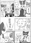  2023 a-chan ambiguous_gender ayaka beverage black_body black_fur blush blush_lines canid canine canis comic cute_fangs dialogue domestic_dog eyebrows eyes_closed female_(lore) feral fur fuuga grey_body grey_fur group hanako_(ayaka) japanese_text kishu_inu kyappy male_(lore) mammal manga mashiro monochrome motion_lines open_mouth phone pupils semi-anthro shiba_inu shibeta spitz text translation_request white_body white_fur white_inner_ear 