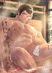  2boys abs absurdres arm_hair armpit_hair bara brown_hair chest_hair cover cover_page doujin_cover faceless faceless_male feet_out_of_frame grabbing hairy hand_on_another&#039;s_arm highres large_pectorals leg_hair legs_apart long_sideburns looking_at_viewer male_focus mature_male multiple_boys muscular muscular_male navel navel_hair nervous_smile niichi_(niichi21) nipples onsen original partially_submerged pectoral_grab pectorals short_hair sideburns sitting sitting_on_lap sitting_on_person smile solo_focus sunlight sunset thick_eyebrows thick_thighs thighs translation_request veins veiny_arms wet yaoi 