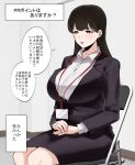  1girl 3d absurdres black_eyes black_hair breasts collared_shirt commentary_request highres id_card lanyard large_breasts long_bangs medium_skirt mixed_media office_lady original pencil_skirt ricochet-gou shirt skirt solo suit_jacket translation_request white_shirt 