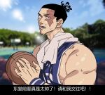  1boy abs alternate_costume ball bara basketball_(object) basketball_uniform black_hair chinese_text from_side highres holding holding_ball jujutsu_kaisen large_pectorals looking_at_viewer looking_to_the_side male_focus muscular muscular_male navel nipples pectorals photo_background poopvirus purple_shirt sanpaku scar scar_across_eye shirt short_hair sideburns sidepec sleeveless sleeveless_shirt solo sportswear stomach subtitled sweat thick_eyebrows toudou_aoi_(jujutsu_kaisen) towel towel_on_head translation_request upper_body 