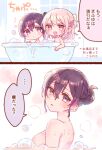  1girl 1other :d akiyama_mizuki arrow_(symbol) asahina_mafuyu bathtub blush breasts closed_mouth hair_between_eyes hair_bun highres medium_breasts mixed_bathing nude parted_lips partially_submerged pink_hair ponytail project_sekai purple_eyes purple_hair red_eyes smile soap_bubbles sorimachi-doufu translation_request window 