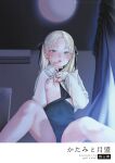  1girl black_ribbon blonde_hair blush breasts cameltoe clothes_lift cover cover_page curtains doujin_cover hair_ribbon indoors lifted_by_self long_hair looking_at_viewer nakamura_kuzuyu one_breast_out open_mouth original ribbon shirt_lift sitting small_breasts solo twintails yellow_eyes 