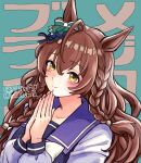  1girl ahoge animal_ears blue_background blush bow braid brown_hair character_name closed_mouth commentary_request ear_bow ear_ornament hi_(ibisf5umauma) horse_ears horse_girl long_hair long_sleeves looking_at_viewer mejiro_bright_(umamusume) own_hands_together sailor_collar school_uniform simple_background smile solo tracen_school_uniform twitter_username umamusume white_bow yellow_eyes 