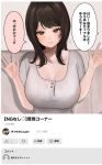  1girl absurdres breasts brown_eyes brown_hair cleavage flying_sweatdrops highres indoors large_breasts looking_at_viewer nervous nervous_sweating original out_of_frame short_sleeves sidelocks smile speech_bubble studiokwsk sweat talking translation_request waving youtube 