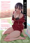  1girl bare_shoulders barefoot beach beach_towel bikini bikini_under_clothes black_bikini blue_hair blush boku_no_kokoro_no_yabai_yatsu breasts brown_eyes chapter_number charm_(object) cleavage collarbone copyright_name cover cover_page dark_blue_hair feet full_body highres jacket long_hair looking_at_viewer manga_cover medium_breasts mole mole_on_neck multiple_moles official_art open_clothes open_jacket partially_unzipped red_jacket sakurai_norio sand side-tie_bikini_bottom sitting skull_charm sweat swimsuit thighs towel undressing unzipping wariza yamada_anna 