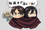  1girl 2boys armin_arlert artist_request black_eyes black_hair chibi chibi_inset countdown eren_yeager flower_(symbol) happy happy_aura light_frown mikasa_ackerman motion_lines multiple_boys official_art peeking_out scarf shared_clothes shared_scarf shingeki_no_kyojin short_hair shy side-by-side sitting suspenders translation_request waving 