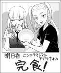  2girls blonde_hair blush bowl breasts cardigan_vest chopsticks collared_shirt commentary_request greyscale highres holding holding_bowl holding_chopsticks ichikawa_masahiro katou_asuka long_hair looking_at_viewer monochrome multiple_girls necktie open_mouth shirt translation_request watashi_ga_motenai_no_wa_dou_kangaetemo_omaera_ga_warui! 