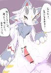  alpheliene animal_genitalia anthro aroused dragon fur furred_dragon genital_slit genitals hi_res japanese_text male neck_tuft penis presenting_slit slit solo speech_bubble spread_legs spreading text tuft wingless_dragon 