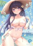  1girl bare_legs bare_shoulders barefoot bikini black_hair blue_eyes blue_sky breasts brown_headwear closed_mouth commentary_request cover cover_page day doujin_cover flower hair_between_eyes hair_flower hair_ornament hand_up hat highres horizon long_hair miyasaka_naco navel ocean off_shoulder original outdoors palm_tree petals pulled_by_self shirt short_sleeves side-tie_bikini_bottom sky smile solo strap_pull sun_hat swimsuit tied_shirt translation_request tree very_long_hair water white_bikini white_shirt yellow_flower 