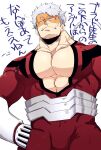  1boy abs absurdres bara bodysuit boku_no_hero_academia bulge covered_abs cross_scar dot_pupils from_below hand_on_own_hip highres large_pectorals looking_ahead male_focus mature_male muscular muscular_male p.z_(poizun0818) pectoral_cleavage pectorals red_bodysuit scar scar_on_cheek scar_on_face short_hair sideburns solo translation_request tusks vlad_king_(boku_no_hero_academia) white_hair 