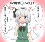  69 :d black_bow black_bowtie black_hairband black_ribbon blue_eyes blunt_bangs bob_cut bow bowtie breasts dress_shirt embarrassed fang flying_sweatdrops gradient_background green_skirt green_vest hair_bow hair_ribbon hairband konpaku_youmu konpaku_youmu_(ghost) one_eye_closed open_mouth pink_background puffy_short_sleeves puffy_sleeves ribbon shirt short_hair short_sleeves skin_fang skirt small_breasts smile tearing_up touhou translated upper_body v-shaped_eyebrows vest white_background white_hair white_shirt youmu-kun 