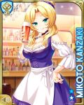  1girl :q apron beer_mug blonde_hair blouse breasts card_(medium) cleavage cup dirndl dress german_clothes girlfriend_(kari) green_eyes indoors kanzaki_mikoto_(girlfriend_kari) large_breasts mole mole_under_eye mug night official_art purple_dress qp:flapper shirt smile tongue tongue_out variant_set waist_apron white_apron white_shirt wide_sleeves 