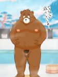  2023 anthro balls bear belly big_belly blush bodily_fluids brown_body flaccid genitals hi_res humanoid_hands japanese_text kan_kan_kanzaki kemono male mammal moobs navel nipples overweight overweight_male penis pubes solo sweat text 