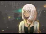  1girl black_shirt brown_eyes commentary_request covered_collarbone dark-skinned_female dark_skin glasses green-framed_eyewear grey_hair grey_jacket jacket kuzumochi_(kuzumochiya) letterboxed looking_to_the_side okitegami_kyouko okitegami_kyouko_no_bibouroku open_clothes open_jacket shirt signature silhouette solo_focus translation_request upper_body 