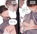  2boys biting biting_clothes blush brown_hair closed_eyes closed_mouth clothes_lift collared_shirt highres ilay_riegrow jeong_taeui korean_text light_smile male_focus multiple_boys muscular muscular_male necktie nipple_tweak o_ssion passion_(manhwa) pectorals purple_necktie shirt shirt_lift simple_background speech_bubble sweatdrop translation_request white_background white_hair yaoi 