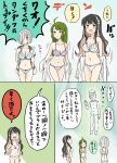  admiral_(kancolle) ahoge black_hair blue_eyes braid breasts colored_inner_hair commentary_request commission green_hair grey_hair hair_ornament hair_over_one_eye hairclip hamakaze_(kancolle) highres kakincho kantai_collection large_breasts long_hair multicolored_hair naganami_(kancolle) naganami_kai_ni_(kancolle) pink_hair pixiv_commission short_hair single_braid translation_request two-tone_hair underwear underwear_only undressing wavy_hair yellow_eyes yuugumo_(kancolle) yuugumo_kai_ni_(kancolle) 