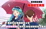  1boy 1girl :d ^_^ aqua_hair black_hair blue_jacket blue_shirt blush brown_hair closed_eyes facepalm floating_hair hair_behind_ear holding holding_umbrella horns jacket long_hair lum meme moroboshi_ataru multicolored_hair nanashi_(mia) neckerchief open_mouth pointy_ears red_scarf sailor_collar scarf school_uniform serafuku shirt smile snowing special_feeling_(meme) streaked_hair translation_request umbrella urusei_yatsura yellow_neckerchief 