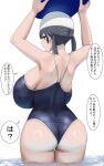  1girl arms_up ass back bare_shoulders black_hair blue_one-piece_swimsuit blush breasts brown_eyes highres huge_breasts looking_at_viewer looking_back oekakizuki one-piece_swimsuit open_mouth original short_hair short_twintails solo speech_bubble swimsuit thick_thighs thighs translation_request twintails wading water wet 