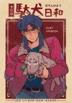  1boy :/ absurdres animal belt black_belt black_eyes black_hair blue_pants blue_shirt bomber_jacket closed_mouth commentary_request cover cover_page cowboy_shot dog doujin_cover highres holding holding_animal holding_dog hood_ornament inudori itou_kaiji jacket kaiji long_hair long_sleeves looking_at_viewer male_focus medium_bangs mercedes-benz open_clothes open_jacket pants parted_bangs red_jacket shirt solo translation_request 