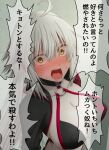  1girl ahoge anger_vein angry blush breasts fate/grand_order fate_(series) full-face_blush hair_between_eyes hasebe_akira highres jacket jeanne_d&#039;arc_alter_(fate) jeanne_d&#039;arc_alter_(swimsuit_berserker)_(fate) long_hair looking_at_viewer open_clothes open_jacket open_mouth pale_skin smile solo swimsuit translation_request white_hair yellow_eyes 