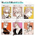  alternate_costume alternate_hairstyle belt_collar bespectacled chibi collar dio_brando expression_chart glasses hair_up jojo_no_kimyou_na_bouken merumeru626 monochrome monocle_chain round_eyewear scar scar_on_neck sleeveless sleeveless_turtleneck stand_(jojo) stardust_crusaders stitched_neck stitches the_world translation_request turtleneck undressing v-neck wet wet_hair 