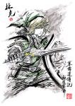  1boy blonde_hair blue_eyes fighting_stance fingerless_gloves gloves green_headwear green_tunic holding holding_shield holding_sword holding_weapon hylian_shield ink_wash_painting jidao_huashi link master_sword pointy_ears seal_impression serious shield solo sword the_legend_of_zelda traditional_media weapon 