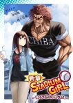  1boy 1girl absurdres black_shirt blank_eyes blue_eyes blue_jacket brown_hair chiba_lotte_marines collarbone crossover curly_hair day drinking_straw grappler_baki hanma_yuujirou height_difference highres holding idolmaster idolmaster_cinderella_girls jacket long_hair long_sleeves nippon_professional_baseball open_clothes open_jacket outdoors pants print_shirt red_hair shibuya_rin shirt standing straight_hair white_pants z.nov 