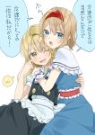  2girls absurdres apron black_skirt blonde_hair blue_dress blue_eyes capelet dress highres looking_at_viewer multiple_girls shirt skirt speech_bubble touhou translation_request tsuno_no_hito white_apron white_background white_capelet white_shirt yellow_eyes 