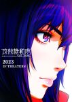  1girl 2023 blue_eyes ghost_in_the_shell ghost_in_the_shell:_sac_2045 highres ilya_kuvshinov kusanagi_motoko looking_to_the_side multicolored_eyes official_art pink_lips purple_eyes purple_hair short_hair 