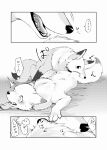  2015 akafude_(tsukune_minaga) ambiguous_gender anthro bite canid canine canis comic dialogue digital_media_(artwork) dipstick_ears dipstick_tail domestic_dog doujinshi duo female female/female feral fluffy fluffy_tail fox gloves_(marking) greyscale halftone hi_res japanese_text leg_markings lying mammal markings monochrome multicolored_ears on_back on_top open_mouth quadruped shiranui_(tsukune_minaga) socks_(marking) speech_bubble tail tail_bite tail_in_mouth tail_markings text tongue translation_request tsukune_minaga 