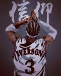  1boy allen_iverson basketball_jersey black_hair dark_skin jersey national_basketball_association non-web_source real_life simple_background solo solo_focus 