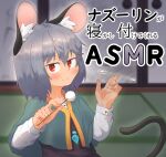  1girl animal_ear_fluff animal_ears asmr blurry blurry_background blush capelet closed_mouth commentary_request cotton_swab crystal flat_chest green_capelet greenpiecerice grey_hair grey_vest hair_between_eyes indoors jewelry long_sleeves looking_at_viewer medium_bangs mimikaki mouse_ears mouse_girl mouse_tail nazrin pendant red_eyes shirt short_hair smile solo tail tatami touhou translation_request upper_body vest white_shirt 