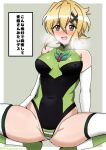  1girl akatsuki_kirika blonde_hair breasts covered_navel covered_nipples gloves green_eyes green_leotard hair_ornament hanasan_0714 leotard looking_at_viewer medium_breasts open_mouth senki_zesshou_symphogear short_hair smile solo spread_legs squatting striped striped_thighhighs thighhighs x_hair_ornament 