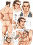  1boy abs armpit_hair arms_behind_head ass back bara black_hair blood blood_on_face chest_hair closed_eyes closed_mouth collared_shirt facial_hair fundoshi golden_kamuy highres japanese_clothes jo_tuesday19 large_pectorals male_focus multiple_views muscular muscular_male nipples nosebleed open_mouth pectorals shirt short_hair sideburns tanigaki_genjirou translation_request white_shirt 