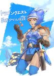  1girl armlet armor belt blue_armor blue_thighhighs breasts brown_eyes brown_gloves cleavage cloud daisy_(dq) dragon_quest dragon_quest_yuusha_abel_densetsu fake_horns gem gloves helmet highres horned_helmet horns long_hair looking_at_viewer open_mouth p!k@ru smile solo sword thighhighs weapon 