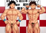  2boys abs armpit_hair bar_censor bara black_eyes black_hair blue_wristband blush bodybuilder brown_hair censored change_in_common_sense completely_nude exhibitionism flexing foreskin hands_on_own_hips highres looking_at_viewer male_masturbation masturbation medium_hair multiple_boys muscular muscular_male nipples nude open_mouth original pectorals phimosis pov pov_hands pubic_hair public_indecency smile sweatband teba_motoko thought_bubble white_wristband yaoi 