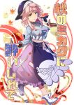  1girl animal_hat apron blue_apron blue_headwear blue_shirt breasts closed_mouth cover cover_page doujin_cover frilled_skirt frilled_sleeves frills green_eyes hat holding large_breasts leaf lips long_sleeves maple_leaf okunoda_miyoi pink_hair purple_skirt shirt short_hair skirt smile socks solo touhou whale_hat white_socks y2 