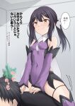  1boy 1girl bare_shoulders black_hair blush breasts brown_eyes covered_navel cross_(crossryou) detached_sleeves fate/grand_order fate_(series) hair_ornament hairclip highres indoors leotard long_hair looking_at_viewer miyu_edelfelt plant purple_leotard purple_sleeves sitting skindentation small_breasts speech_bubble thighhighs translation_request x_hair_ornament 
