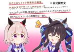  2girls :&gt; :d ^_^ absurdres animal_ears beret black_hair black_hairband blue_ribbon bow breasts closed_eyes closed_mouth collarbone commentary_request curren_chan_(umamusume) ear_bow goom_(goomyparty) grey_hair hair_between_eyes hair_ribbon hairband hat highres horse_ears light_brown_hair long_sleeves medium_breasts mole mole_under_eye multicolored_hair multiple_girls notice_lines puffy_long_sleeves puffy_sleeves purple_eyes purple_shirt red_bow ribbon school_uniform shirt simple_background smile streaked_hair sweat tracen_school_uniform translation_request twintails umamusume vivlos_(umamusume) white_background white_bow white_headwear 