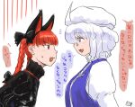  2girls :3 :d animal_ears black_bow black_dress blue_dress blue_eyes blunt_bangs bow braid breasts cat_ears commentary_request dress extra_ears eye_contact face-to-face from_side grey_hair hair_between_eyes hair_bow hair_ribbon hat itou_yuuji juliet_sleeves kaenbyou_rin leaning_forward letty_whiterock long_hair long_sleeves looking_at_another mob_cap multiple_girls open_mouth profile puffy_sleeves red_eyes red_hair ribbon short_hair sideways_mouth simple_background small_breasts smile speech_bubble touhou translation_request tress_ribbon twin_braids upper_body v-shaped_eyebrows white_background 