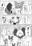  2023 a-chan ambiguous_gender ayaka black_body black_fur border canid canine canis comic dialogue domestic_dog eyebrows female_(lore) feral fur fuuga grey_body grey_fur group husky hybrid japanese_text kishu_inu kyappy male_(lore) mammal manga mashiro monochrome nordic_sled_dog semi-anthro shiba_inu shibeta spitz text translation_request white_body white_fur white_inner_ear wolfdog 