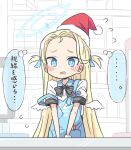  ... 1girl apron black_bow blonde_hair blue_apron blue_archive blue_eyes blush bow collared_shirt commentary_request flying_sweatdrops forehead guriin halo hat highres long_hair looking_at_viewer low_wings parted_lips santa_hat shirt solo sora_(blue_archive) spoken_ellipsis strap_slip striped striped_bow translation_request two_side_up very_long_hair wavy_mouth white_shirt white_wings wings 