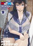  1girl black_hair blue_eyes bra breasts cleavage comic_hotmilk cover cover_page eyebrows_hidden_by_hair hair_between_eyes highres large_breasts long_hair looking_at_viewer non-web_source oekakizuki open_mouth original rain school_uniform serafuku shirt skirt solo underwear wet wet_clothes wet_hair wet_shirt 