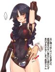  1girl android arm_up armpits black_hair black_leotard braid breasts commentary_request covered_navel crotch_plate disembodied_limb fate/grand_order fate_(series) highres joints katou_danzou_(fate) large_breasts leotard long_hair looking_at_viewer mitsurugi_sugar parted_bangs purple_leotard robot_joints sidelocks thighs translation_request twin_braids two-tone_leotard yellow_eyes 