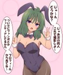  1girl animal_ears black_bow black_bowtie black_leotard black_pantyhose blue_eyes bow bowtie breasts cleavage commentary_request covered_navel detached_collar double_w green_hair highres large_breasts leotard long_hair original pantyhose playboy_bunny rabbit_ears solo strapless strapless_leotard suwaneko traditional_bowtie translation_request upper_body w wrist_cuffs 