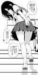  1girl absurdres black_hair downblouse greyscale highres monochrome original panties panty_peek school_uniform serafuku sho_bu_1116 skirt translation_request underwear white_panties 