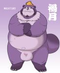  2023 angry anthro balls belly big_belly big_penis canid canine fur genitals hi_res kemono male mammal overweight overweight_male penis purple_body purple_fur raccoon_dog simple_background small_penis solo tanuki tentama text wantaro 