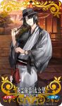  1boy architecture bag bead_bracelet beads black_hair black_kimono blunt_bangs bracelet bush card_(medium) cloud_print copyright cowgirl_position craft_essence_(fate) east_asian_architecture fate/grand_order fate_(series) fedora folding_fan food_stand grey_eyes grey_headwear hair_over_shoulder hand_fan hat holding holding_bag holding_fan itefu japanese_clothes jewelry kimono kinchaku lantern long_hair looking_at_viewer low_ponytail male_focus multicolored_clothes multicolored_kimono official_art one_eye_closed paper_lantern parted_lips pavement pouch smile solo straddling striped striped_kimono tai_gong_wang_(fate) tree white_kimono yukata 
