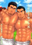  2boys abs arm_around_shoulder bara black_hair bulge buzz_cut cover cover_page cowboy_shot cropped dark-skinned_male dark_skin facial_hair goatee highres holding holding_clothes holding_shirt large_pectorals long_sideburns looking_at_viewer male_focus mature_male multiple_boys muscular muscular_male navel navel_hair nipples novel_cover original paid_reward_available pectorals rugby_uniform second-party_source shirai_mizuto shirt shirt_removed short_hair shorts sideburns smile sportswear stomach stubble terujirou_(masateruteru) thick_eyebrows thick_thighs thighs topless_male translation_request very_short_hair white_shorts yaoi 